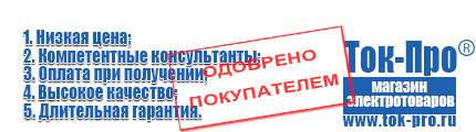 Настенные стабилизаторы напряжения - Магазин стабилизаторов напряжения Ток-Про в Череповце