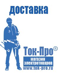 Магазин стабилизаторов напряжения Ток-Про Стабилизатор напряжения для мощного компьютера в Череповце