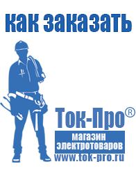 Магазин стабилизаторов напряжения Ток-Про Электромеханические стабилизаторы напряжения однофазные купить в Череповце