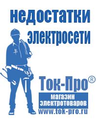 Магазин стабилизаторов напряжения Ток-Про Электромеханические стабилизаторы напряжения однофазные купить в Череповце