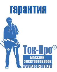 Магазин стабилизаторов напряжения Ток-Про Электромеханические стабилизаторы напряжения однофазные купить в Череповце