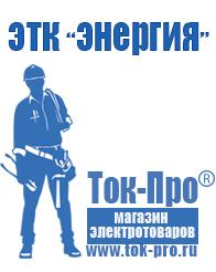 Магазин стабилизаторов напряжения Ток-Про Стабилизатор напряжения для инверторного кондиционера в Череповце