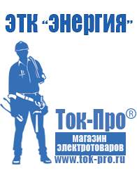 Магазин стабилизаторов напряжения Ток-Про Стабилизатор напряжения трёхфазный 10 квт купить в Череповце
